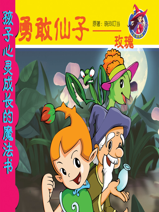 Cover image for Fairy of Courage
